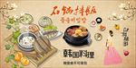 手绘石锅拌饭装饰画背景墙