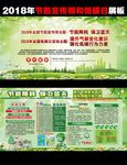 2018年节能宣传周