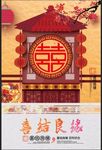 婚礼素材