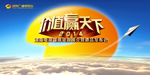 年会背景