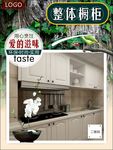 绿色整体橱柜