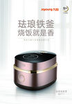 九阳珐琅铁斧烧饭就40T11