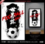 世界杯