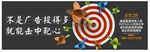 广告位招商
