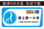 温馨提示 小便 请上前一小步