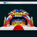 世界杯