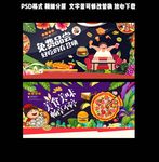 吃货