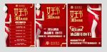 女王节