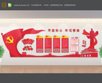 党建文化墙