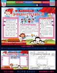 牢记习爷爷嘱托争做新时代好队员