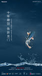 节气微信稿