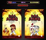 跆拳道火热招生