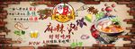 麻辣烫，串串整墙海报，文字内容