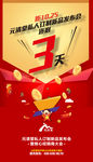 倒计时3