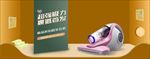 家用电器电商海报