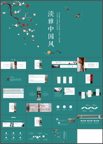 中国风PPT