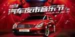 汽车