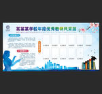 学校文化墙图片