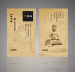 寺院法师名片