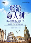 意大利 旅游
