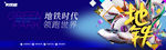地铁 商业地产图片