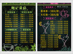 茶单 价格表