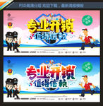 开锁