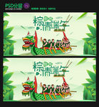 端午节
