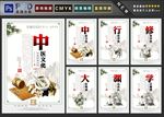 中医挂画