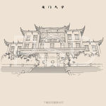 厦门大学 建南大会堂