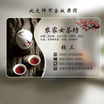 茶透明名片