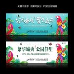 房地产 生态 绿色