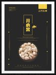 开心果