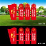 核心价值观景观雕塑