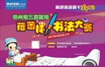 少年书法大赛