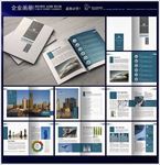 企业宣传画册封面内页