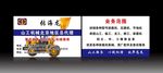重工名片