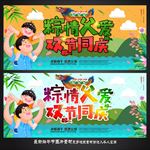 端午节