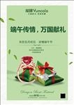 端午节珠宝海报