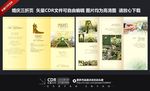 婚庆三折页