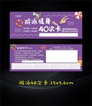 卡通游泳健身40次卡