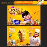 吃货