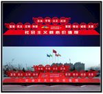核心价值观造型