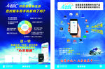 车智汇宣传页