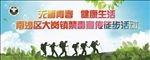 徒步登山活动背景板
