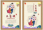 土家族