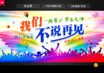 毕业