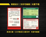 电梯安全提示牌