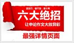 申论作文