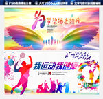 青春运动